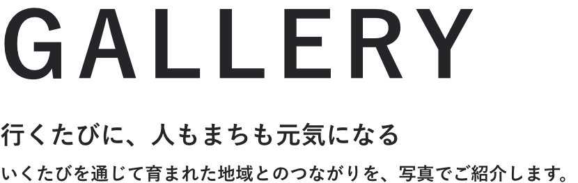 gallery